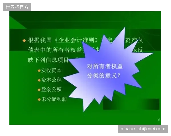 全球顶级赞助商协议条款更新如何确立版权资产边界与法律护城河